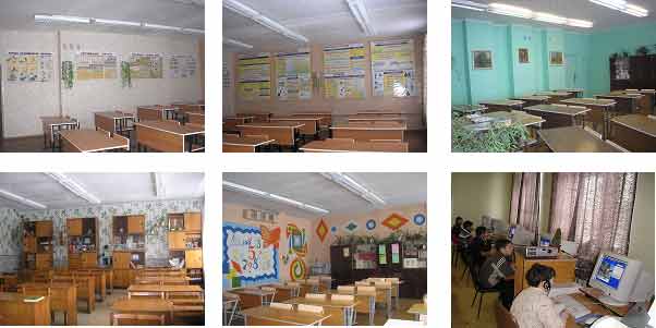 Школьные 
      
 
 кабинеты